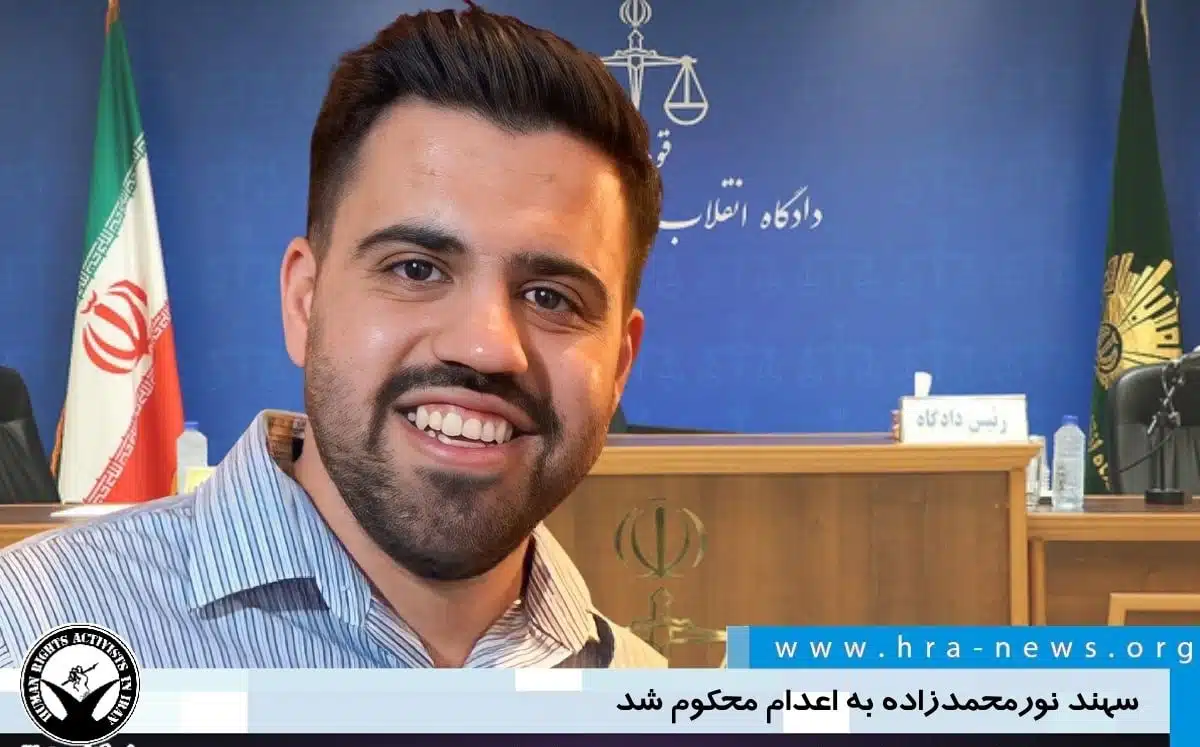Volverán a juzgar a hombre condenado a muerte en Irán