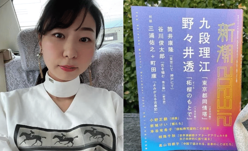 Escritora japonesa admite uso de IA en uno de sus libros