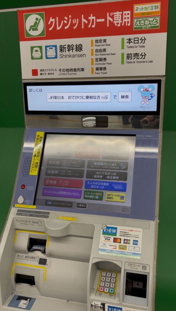 Máquinas para comprar boletos del tren en Japón